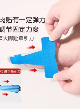 拇指外翻大脚趾矫正器拇外翻肌肉贴绷带纠正大脚骨头突出防磨
