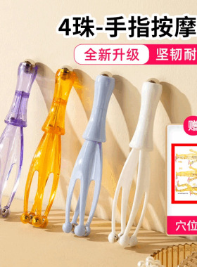 滚珠手指按摩器滚轮按摩夹刮手指