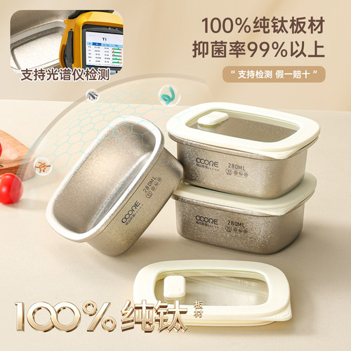 纯钛定量小饭盒减脂专用分装盒可微波炉加热上班族带饭密封便当盒 - 图0