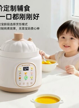 德国微压电炖锅米油辅食锅煮粥炖
