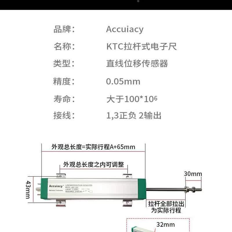 注塑机拉杆电子尺KTC-600mm位置检测位移传感器 电阻尺 比例尺