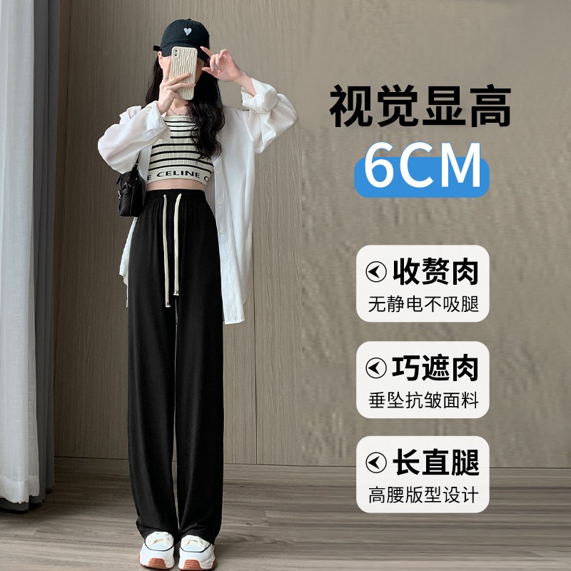 果曼羽夏季薄款冰丝阔腿裤