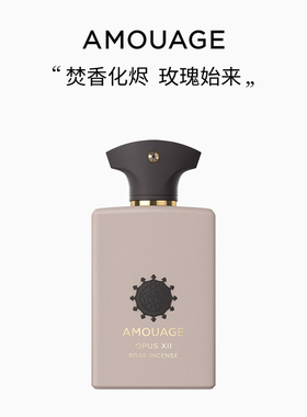 AMOUAGE玫瑰焚香香水淡香精