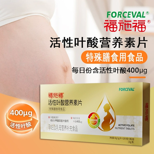 福施福 Активные фолаты многомерные таблетки питательных веществ для беременности и беременности 60 таблеток для грудного вскармливания