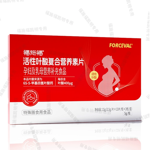 福施福 Активная фолиевая кислота Многомерные таблетки питательных веществ для беременных женщин для подготовки к беременным женщинам к периодам грудного вскармливания