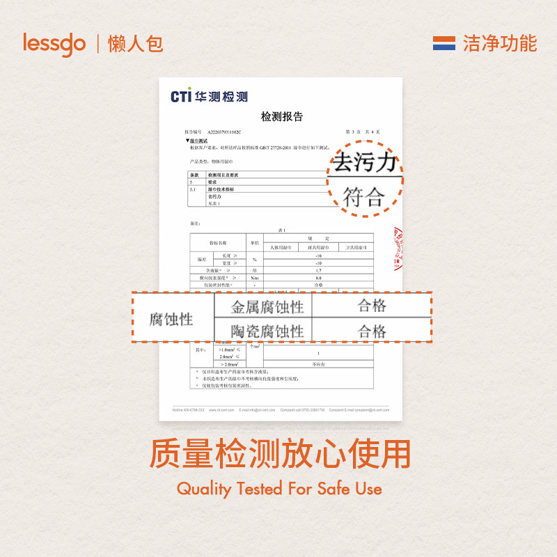 lessgo急救污渍擦10片/盒免水洗不晕染应急防尬便携独立包装,淘宝优惠券,粉丝福利购,淘宝优惠卷