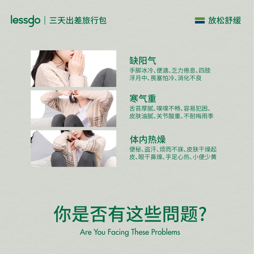 lessgo十四味草本艾草足贴新中式养生贴足底穴位贴官方旗舰店正品 - 图1