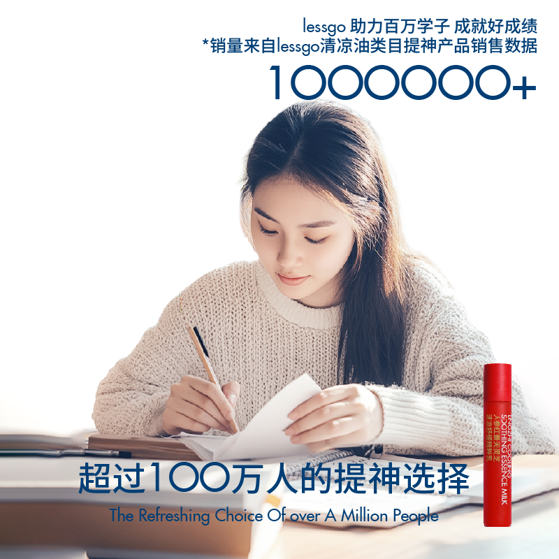 lessgo提神醒脑初高中学生上课防困神器开车考研打瞌睡犯困鼻吸 - 图3