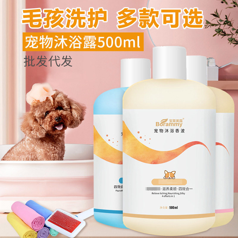 成都麦蒂商贸有限公司宝莱美露宠物沐浴露猫咪香波狗狗浴液身体乳,淘宝优惠券,粉丝福利购,淘宝优惠卷