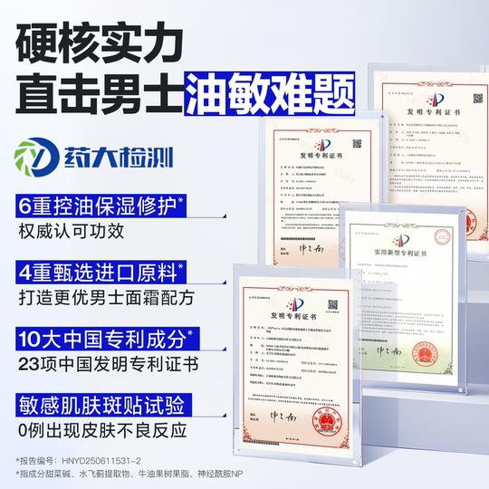 【欧豪同款】海洋至尊男士保湿舒缓焕能霜补水润肤秋冬护肤品面霜