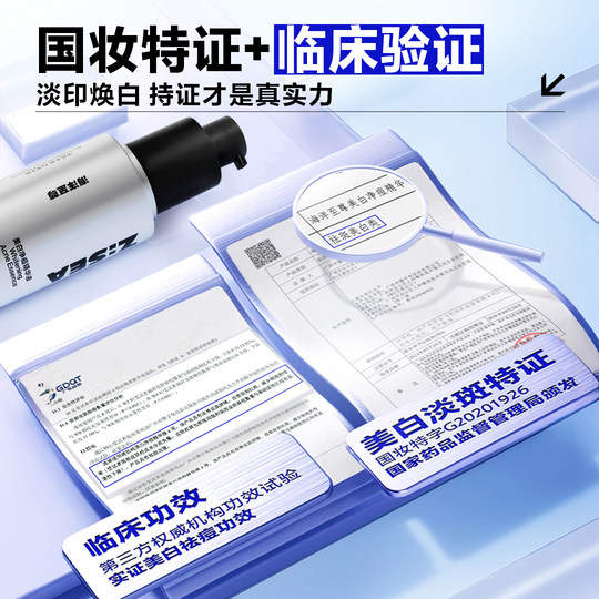 Ocean Supreme ZSEA Whitening Serum Brightens Skin Tone