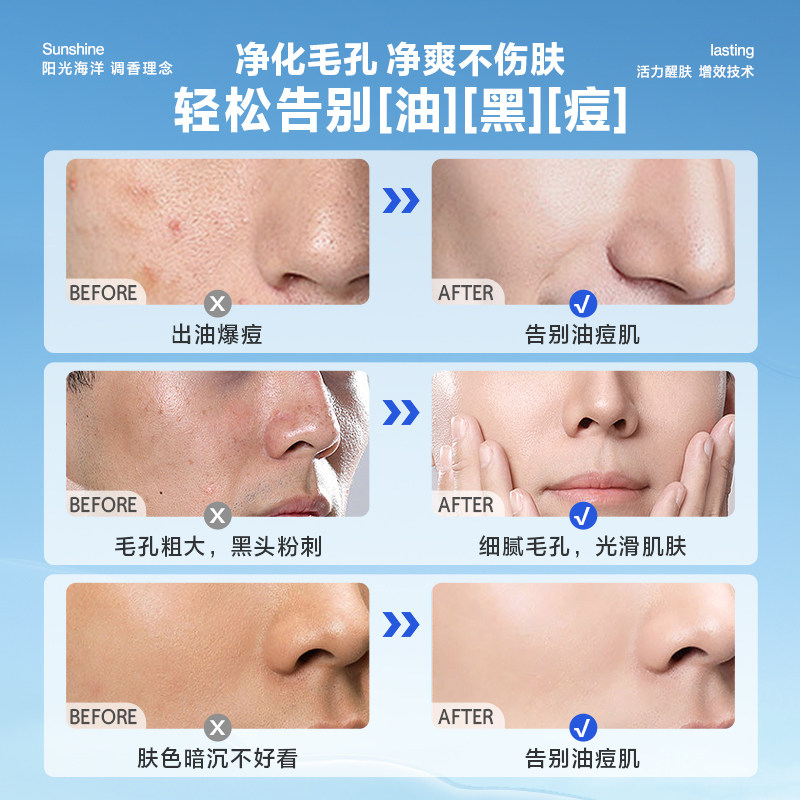 海洋至尊zsea水律净澈补水男洁面乳 海洋至尊男士洁面