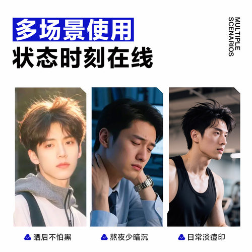 【海洋至尊】海洋至尊美白水乳男士护肤品套装提亮去黄洗面奶礼盒 - 图3