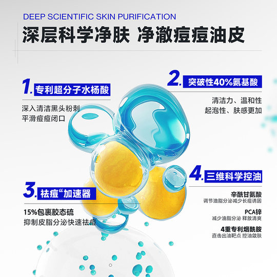 Ouhao same style as Ocean Supreme Acne Removal Facial Cleanser for Men