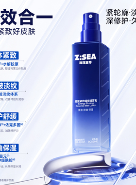 玻色因+4D抗皱肽！男士抗皱专研