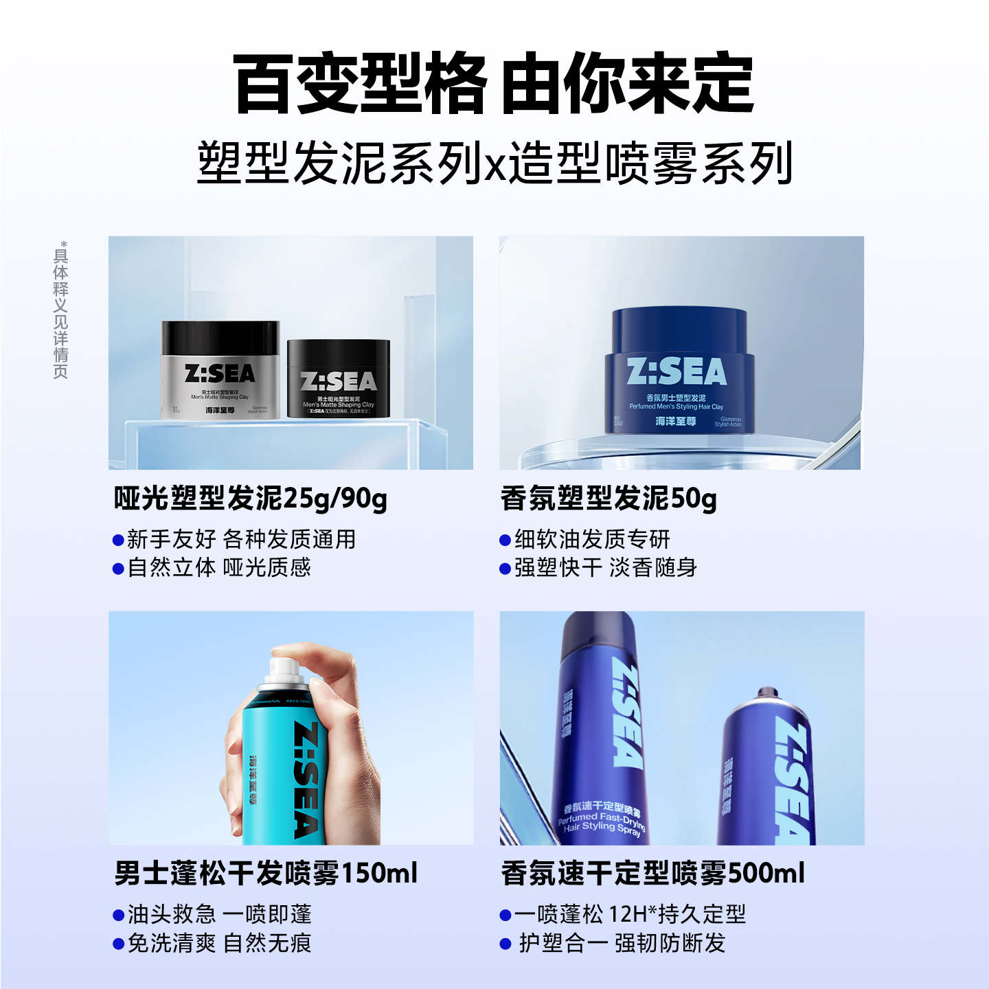 【专属优惠】海洋至尊发胶哑光发泥男士定型喷雾啫喱膏蓬松发蜡,淘宝优惠券,粉丝福利购,淘宝优惠卷