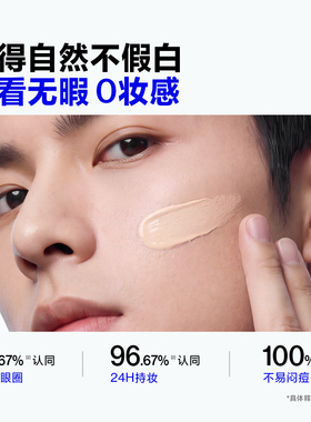 欧豪同款海洋至尊男士素颜霜遮瑕