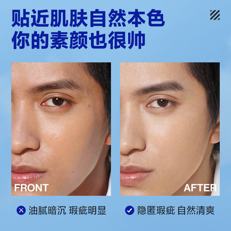  海洋至尊男士BB霜