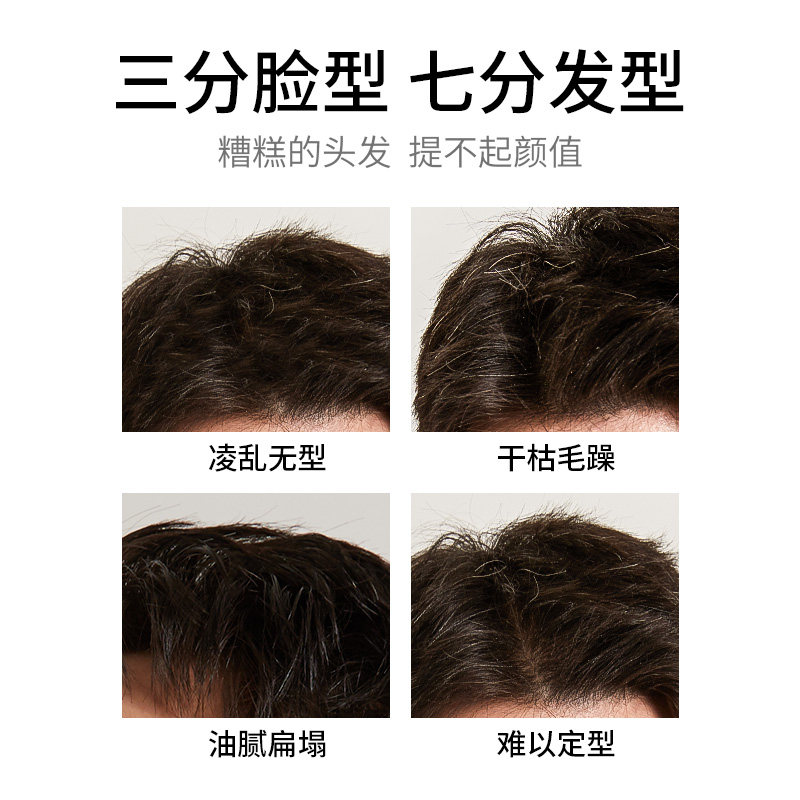 海洋至尊男士定型蓬松发胶 海洋至尊头发造型