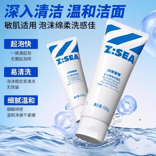 【任选2】海洋Z尊控油男士专用水润洁面乳