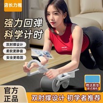 Elbow brace abdominal wheel automatic rebound roll abdominal wheel abdominal muscle wheel men and women close-up belly slim belly god instrumental sports fitness equipment