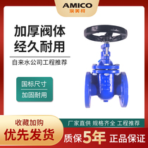 Emekor flange cast iron concealed stem gate valve engineering tap water pipe total valve fire hard sealing water gate valve