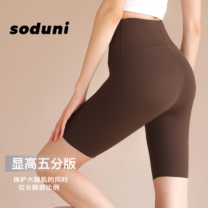 苏打优品外穿春秋款芭比瑜伽打底裤 苏打优品打底裤