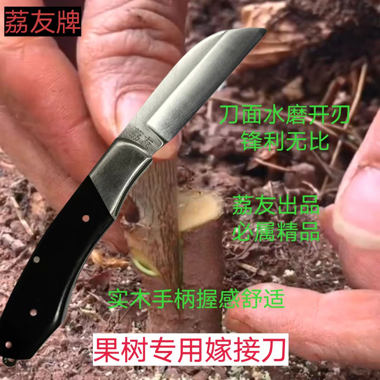 嫁接专用刀多功能折叠锋利不倦刃高硬度果树园艺专用神器嫁接刀 - 图0