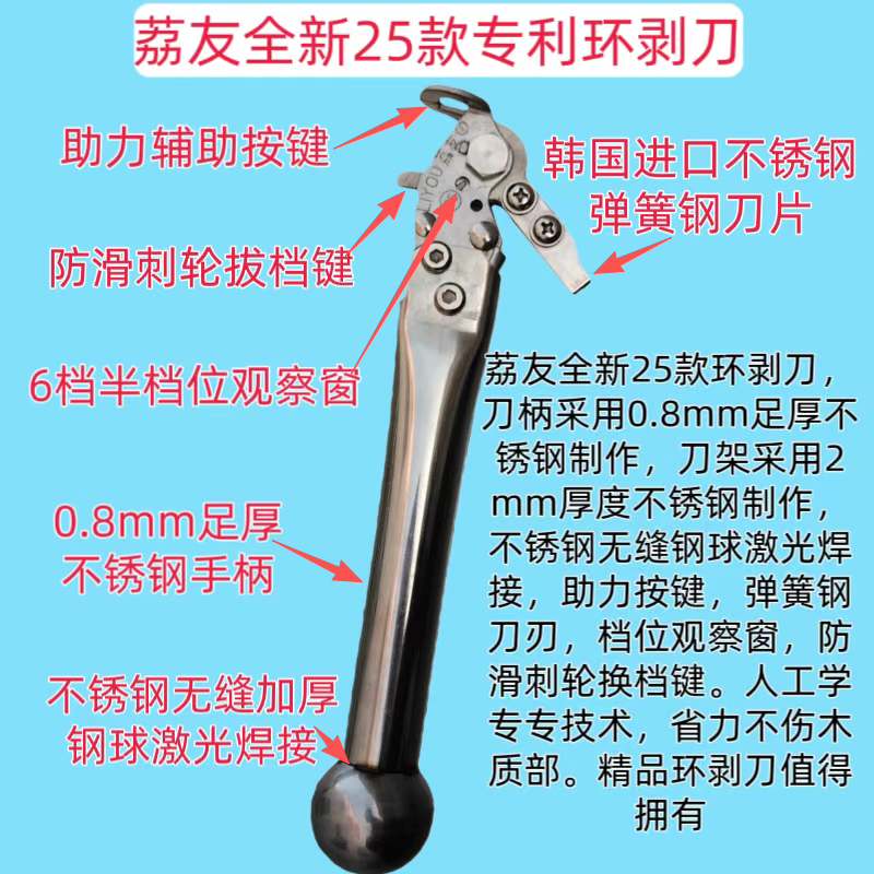 环割刀荔友25款果树专用环剥刀不锈钢控梢促花保果利器多功能园艺,淘宝优惠券,粉丝福利购,淘宝优惠卷