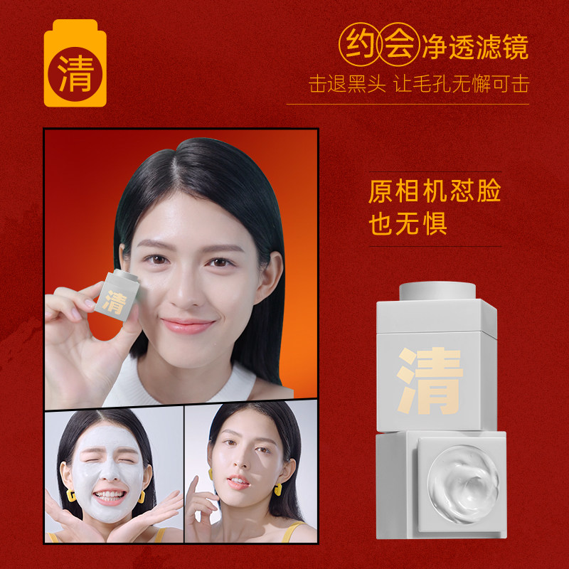 c咖清洁泥膜提亮舒缓【飞行棋礼盒】 c咖涂抹面膜