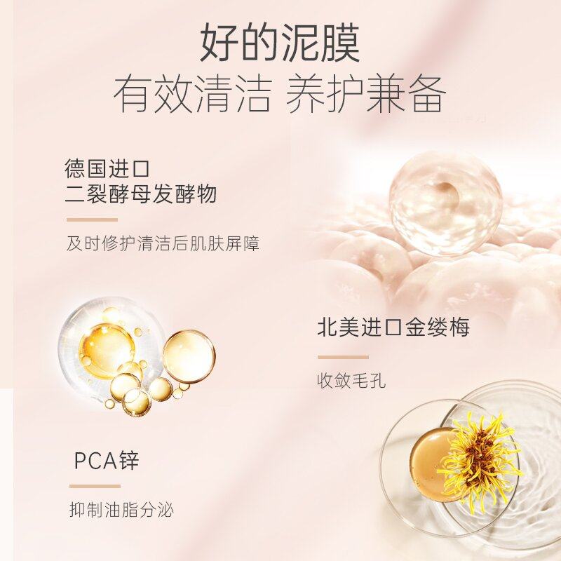 c咖深层清洁泥膜温和去黑头涂抹式 c咖涂抹面膜