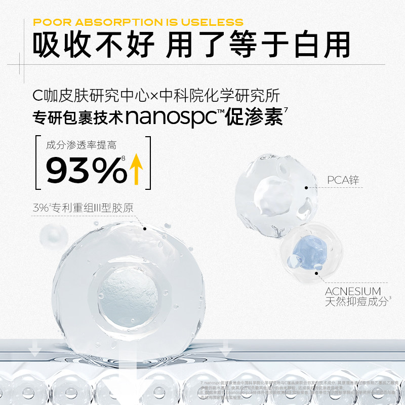 c咖大头修护面部毛孔粗大精华液 c咖面部护理套装