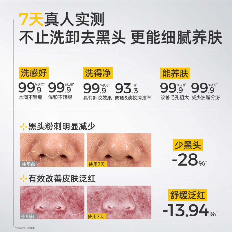 C咖氨基酸洁面泡沫慕斯洗面奶男女士专用温和清洁油皮敏感肌适用