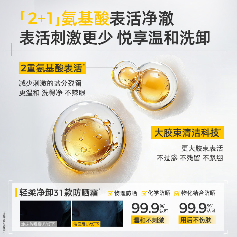 C咖氨基酸洁面泡沫慕斯洗面奶男女士专用温和清洁油皮敏感肌适用