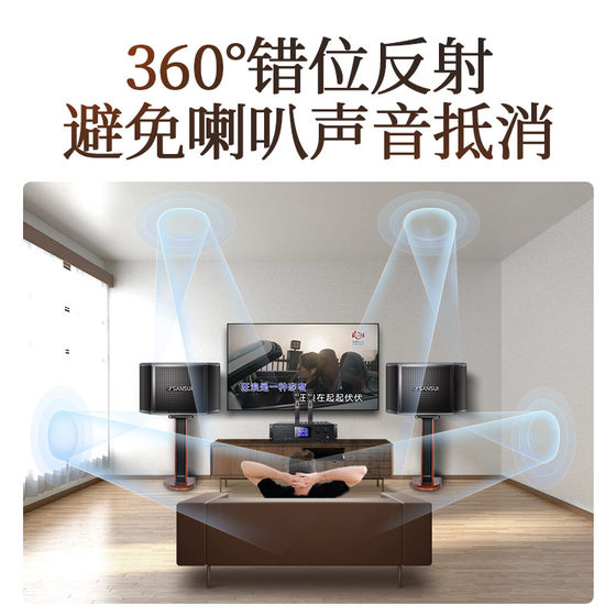 山水M11家庭KTV音响套装卡拉ok机全套家用影院K歌点歌机音箱设备