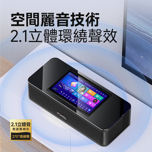 山水96H家庭ktv音响套装家用客厅卡拉OK音响点歌一体全套机音箱 - 图2