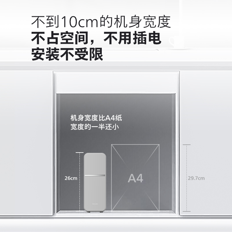 飞利浦净水器家用直饮净水机厨房超滤机自来水龙头超滤净化净水机 - 图3