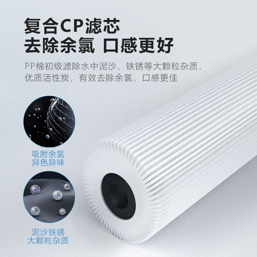 飞利浦净水器CP滤芯AUT704 适配AUT2009/AUT2011/AUT3043/AUT3045 - 图0
