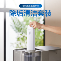 Philips Water Purifier Special Food Grade Citric Acid Descaling Cleaning ADD582 Adaptation ADD6866ADD6860