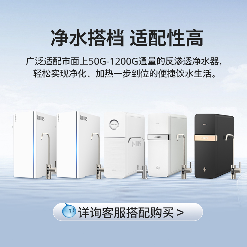 飞利浦管线机家用壁挂式直饮机净水器一体机即热管线机饮水机4824 - 图3