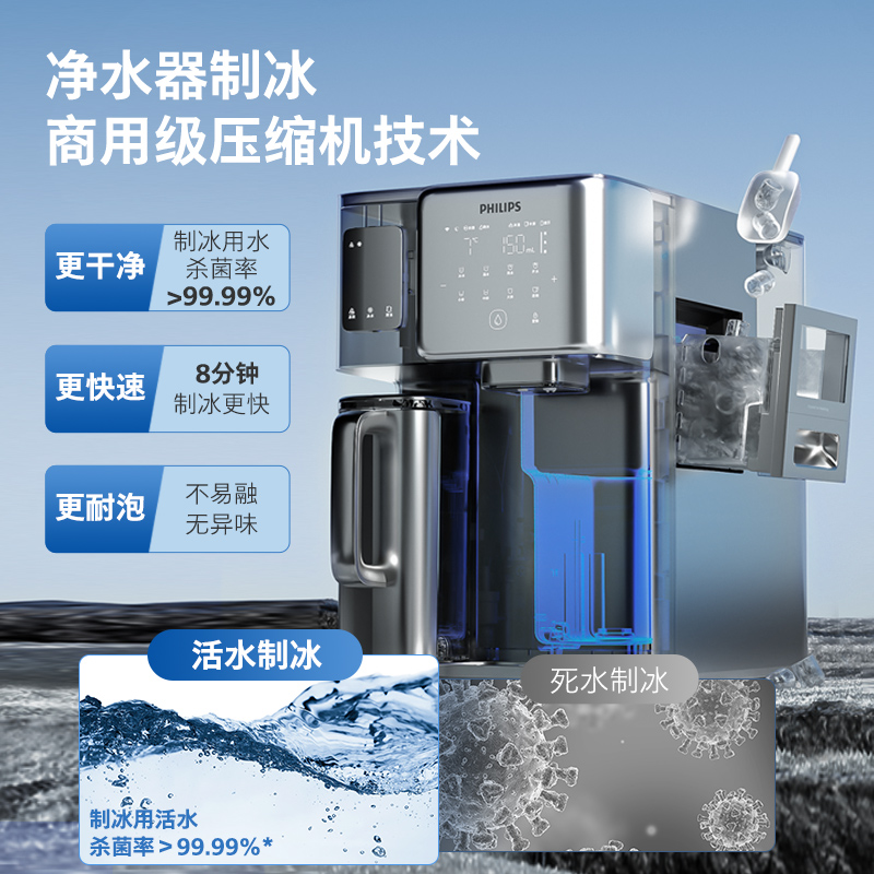 飞利浦冰块净水器台式即热饮水机家用矿泉直饮加热一体净饮机8606 - 图0