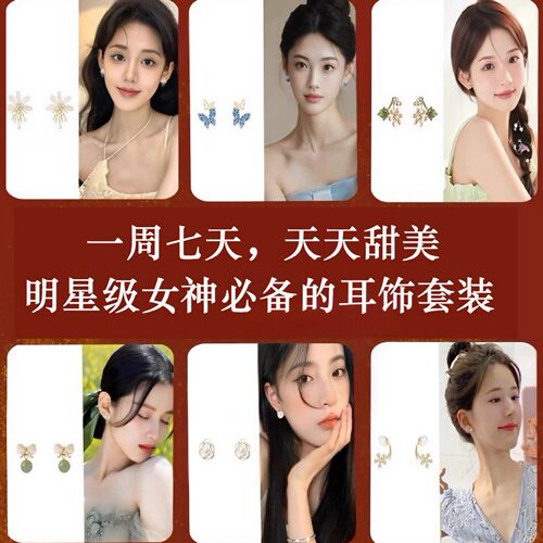 法国GVSEDUN一周耳钉耳夹新款情人节礼物耳饰套装生日礼物送女生 - 图0