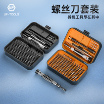 Screwdriver suit multifunction notebook computer mobile phone repair and disassembly tool professional home clear ash small precision