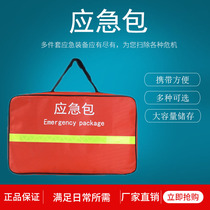 Emergency Rescue Package Flood Control Emergency Kits Domestic Fire Emergency Handbag Portable Disaster Prevention Combat Readiness Emergency Air Bag