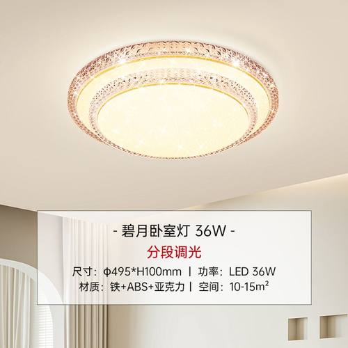 雷士照明led智能轻奢现代简约主卧书房圆形方形卧室灯护眼吸顶灯 - 图2