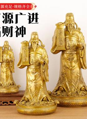 黄铜摆件财源广进财神铜财神爷像供奉用品公司店铺开业送礼礼品