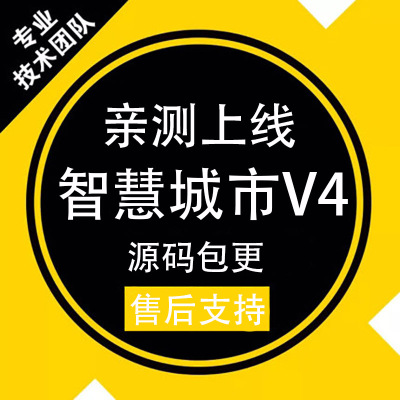 微信同城信息分类小程序源码软件开源门户发布生活便民系统搭建-图0