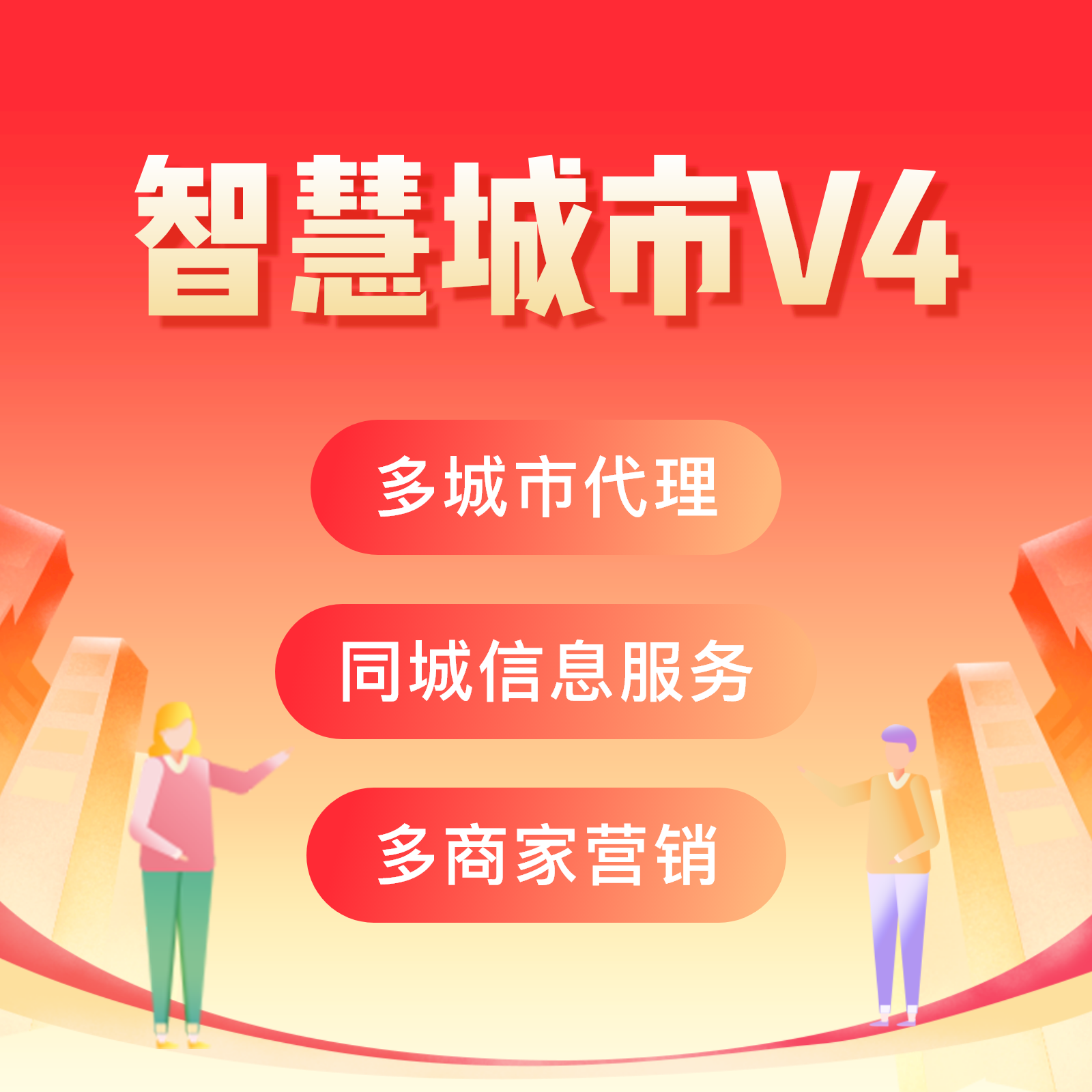 微信同城信息分类小程序源码软件开源门户发布生活便民系统搭建-图2