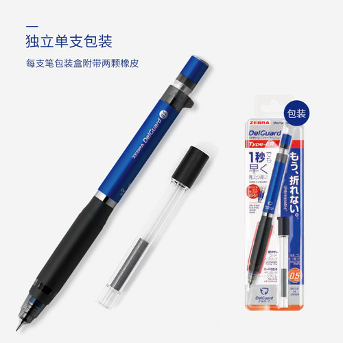 日本zebra斑马牌旗舰店官网原装进口斑马自动铅笔不易断芯MA88立可擦爱芯笔小学生专用儿童铅笔无铅无毒自动 - 图2