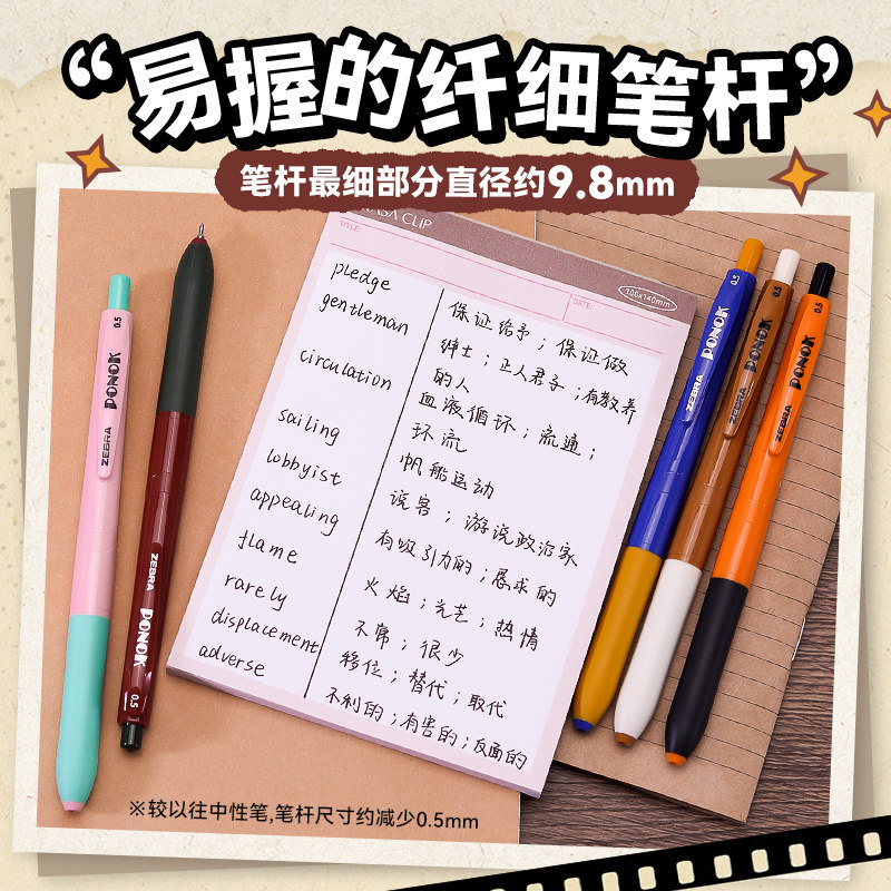 日本zebra斑马官方旗舰官网JJ9宝乐可按动式中性笔半针管型水笔斑马牌可换笔芯0.5书写顺滑出墨稳定学生用笔